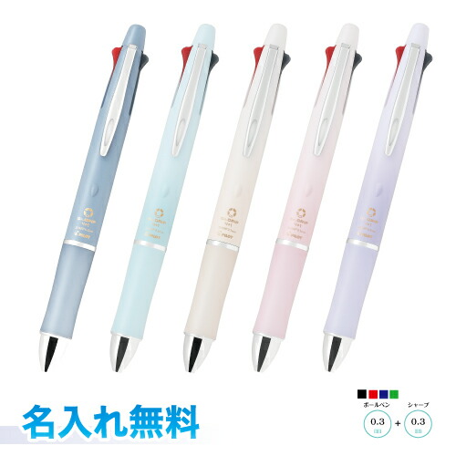 楽天市場 パイロット ドクターグリップ ４ １ 激細 0 3mm シャープペン 0 3mm 名入れ無料 ブルーグレー ペールブルー ペールオレンジ ペールコーラルピンク ペールラベンダー多機能筆記具 4色ボールペン シャープペン 三田三昭堂