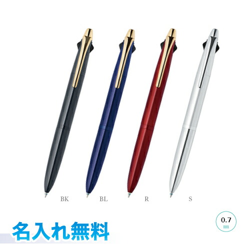 楽天市場】【名入れ代込み】 ゼブラ ZEBRA フィラーレ エマルジョン