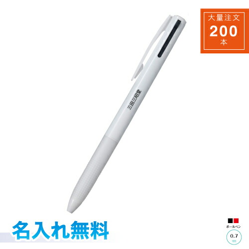 【貨物輸送込み】【名入れ代込み】【２００本】 飛行士 百貨店手持ち部分G２ ２色ボールペン 黒 赤 総やか申し付ける 200本