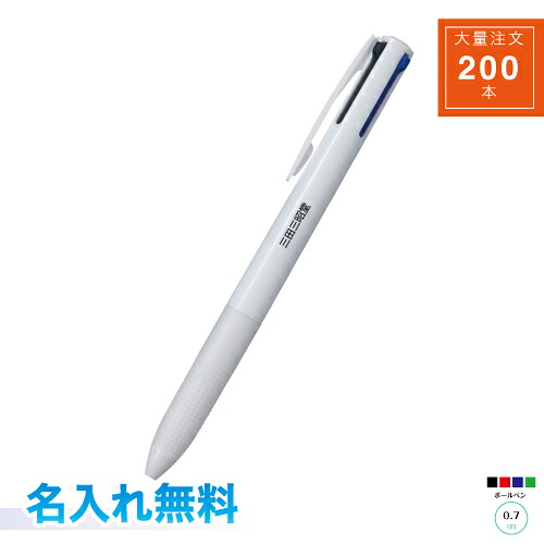【送料込み】【名入れ代込み】【２００本】 パイロット スーパーグリップG４ ４色ボールペン 黒 赤 青 緑 大量注文 200本｜三田三昭堂