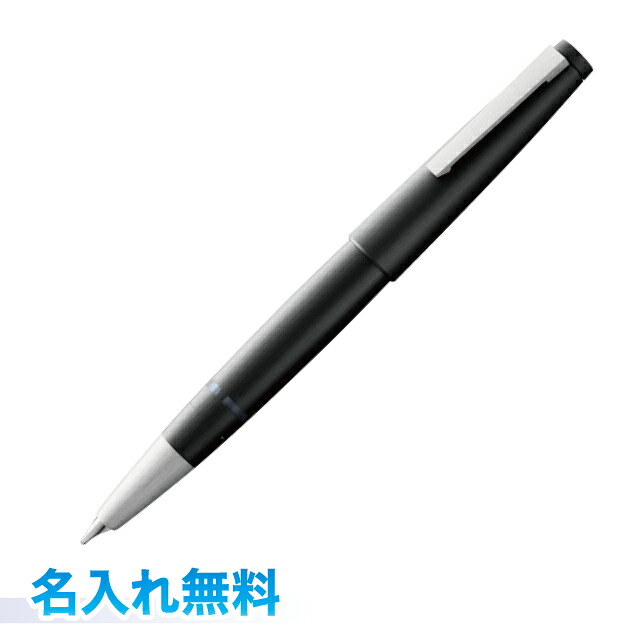 【宅配便発送・送料込み】【名入れ無料】【ラッピング無料】ラミー LAMY2000 万年筆 EF/F/M｜三田三昭堂