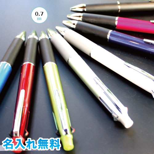 ジェットストリーム　4＆1　5機能ペン 0.7　名入れ無料！三菱鉛筆　多機能筆記具　油性ボールペン（0.7mm）黒・赤・青・緑油性ボールペン+シャープペン　多機能筆記具  JETSTREAM　UNI　ユニ　名入無料