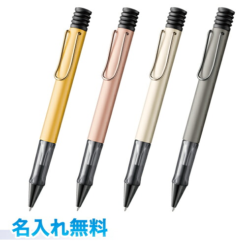【名入れ無料】ラミー ルクス ボールペン ゴールド/ローズゴールド/パラジューム/ルテニウム