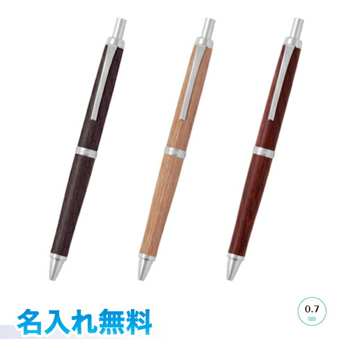 楽天市場】【名入れ代込み】 パイロット レグノ 木軸 シャープペンシル