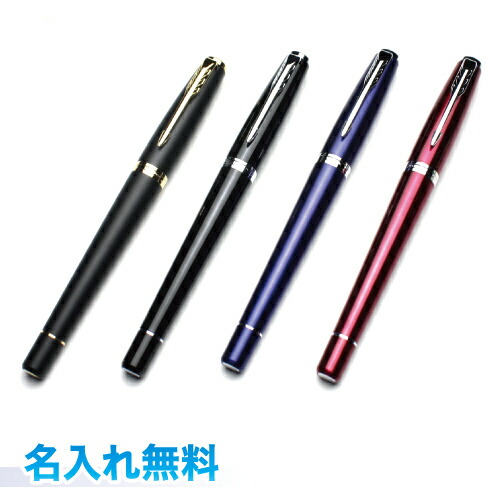 【名入れ代込み】パーカー アーバン 万年筆 ラッピング無料 名入無料 正規商品 保証書 専用箱 ブラックキャブCT/マットブラックGT/ナイトスカイブルーCT/マジェンタCT