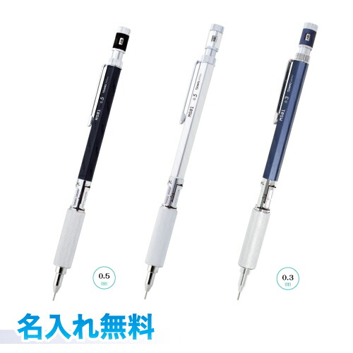 楽天市場】カランダッシュ シャープペンシル 0.7mm 名入れ無料