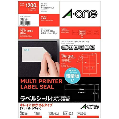 ゆうパケット発送・送料込み！ A-one【エーワン】ラベルシール　プリンタ兼用　A4サイズ　 12面 四辺余白付 100シート(1,200片)　キレイにはがせるタイプ　マット紙・ホワイト インクジェット　レーザープリンタ　コピー機　キレイにはがせる　31256
