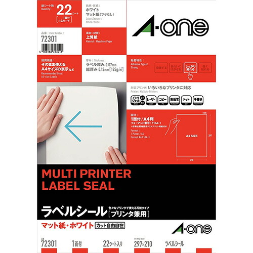 楽天市場】ゆうパケット発送・送料込み！A-one【エーワン】ラベル