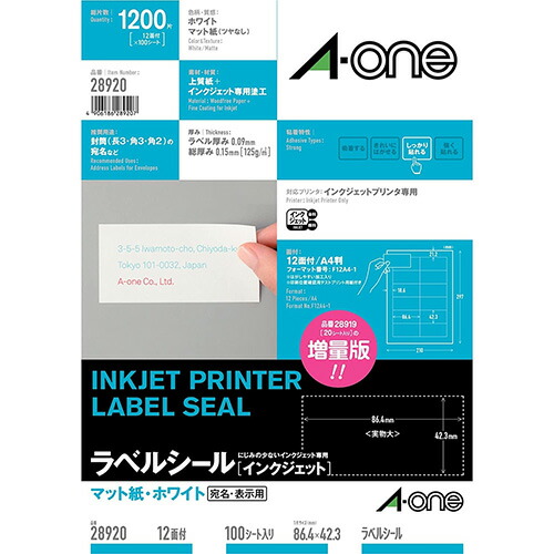 kankan　その他の方のご購入不可です。 楽天市場】A-one【エーワン】ラベルシール インクジェット用 A4
