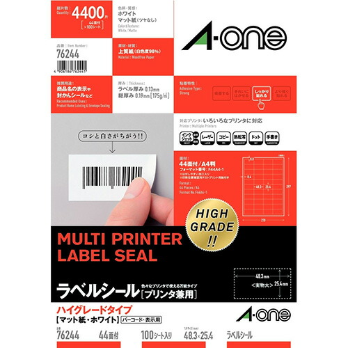 宅配便送料込み！ A-one【エーワン】ラベルシール　プリンタ兼用　A4判 44面 四辺余白付 100シート(4400片)　ハイグレードタイプ マット紙・ホワイト FSCミックス認証紙使用商品 インクジェット　レーザープリンタ　コピー機　しっかり貼れる　76244