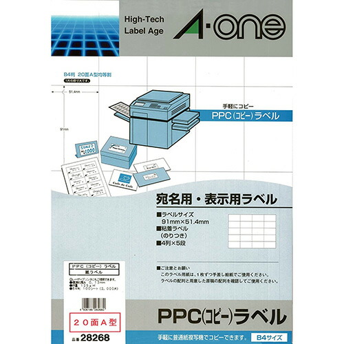 宅配便発送・送料込み! A-one【エーワン】PPC(コピー)ラベル B4判 20面A型 宛名・表示用 100シート(2,000片) 紙ラベル レーザープリンタ コピー機 28268