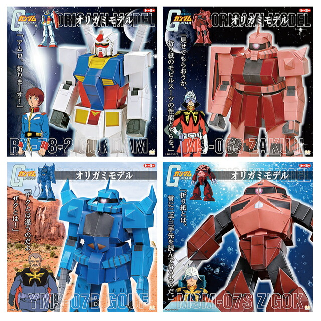 トイブック ガンダムオペレーション ア・バオア・クー Vol.1〜6 トイブックコレクション ガンダムオペレーション ア・バオア