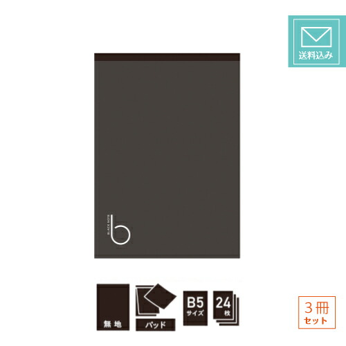 楽天市場】【ネコポス発送・送料込】【3冊セット】【B6サイズ・パッド