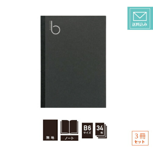 黒のノート 64cd6dde3c5a60f1491c58a078e410