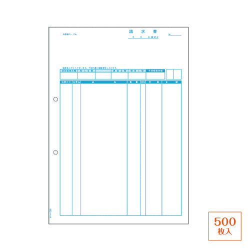 ヒサゴ マルチプリンタ帳票 GB1160 請求書（品名別） Ａ４ 1面 ５００枚