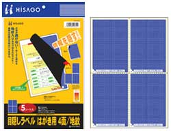 楽天市場】ヒサゴ 【目隠しラベル】 はがきサイズ用 ５０シート : 三田