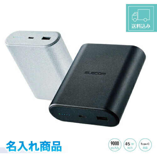 楽天市場】ELECOM DE-C55L-9000 ナトリウムイオン電池 モバイル