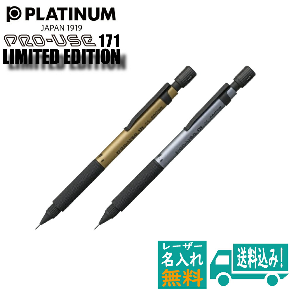 楽天市場】【正規販売店】【名入れ料金・ネコポス料込み】 プラチナ