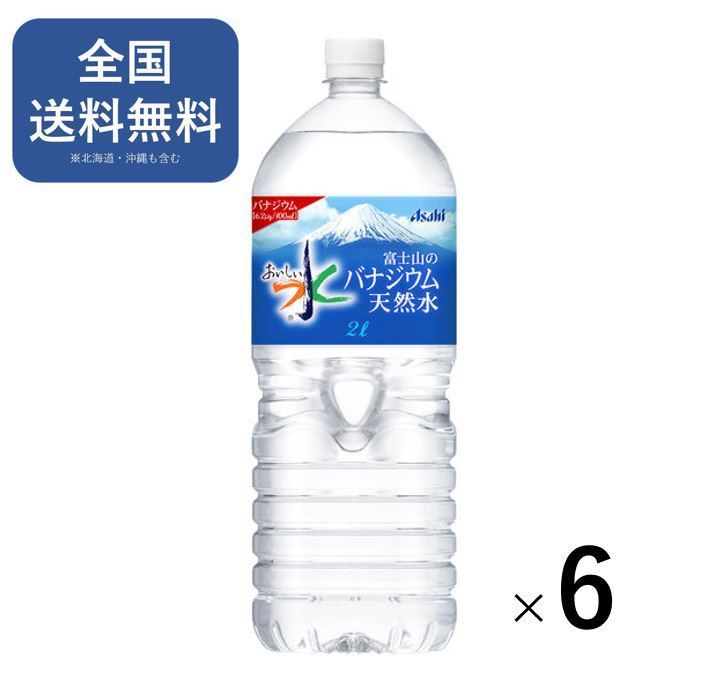 楽天市場】い・ろ・は・す ラベルレス 2LPET ×8本 いろはす送料無料 