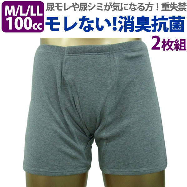 成人男性料失禁パンツ おしっこ手落パンツ 吸水クォンティティー100cc M L Ll2枚チーム 前開き 尿漏れ 尿漏れパンツ 失禁 男性用 失禁パンツ 猿また 重失禁 Smtb K W1 Rcp ボクサー類い Cannes Encheres Com