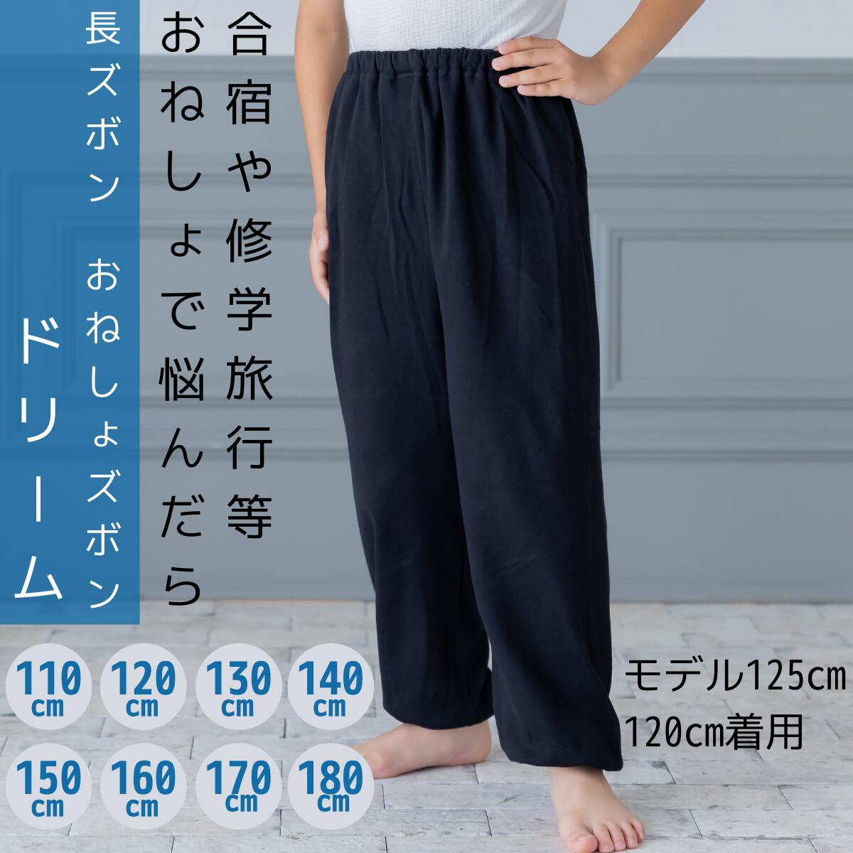 本物 楽天市場】おねしょズボン おねしょ ズボン 防水 小学生 楽天 個人装備