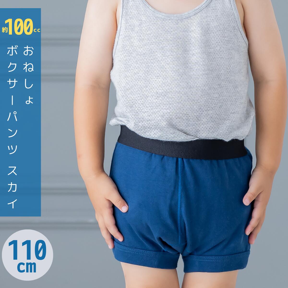 おもらし　小学生 ニコニコ静画