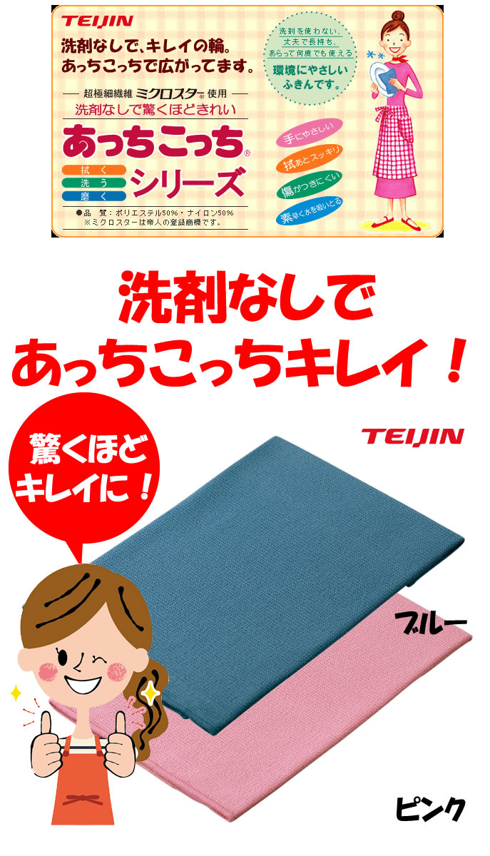 海外最新 楽天市場 10枚組 あっちこっちふきんmサイズ あっちこっちふきんシリーズ 3枚組 Rcp W1 楽ギフ 包装 日本製 ミタカジャパン 史上最も激安 Monik Fi