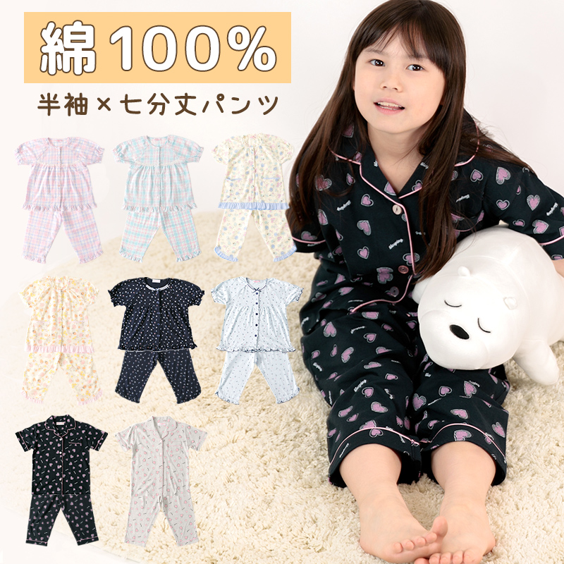 無料ダウンロード子供 パジャマ 綿100 140 かわいい子供たちの画像