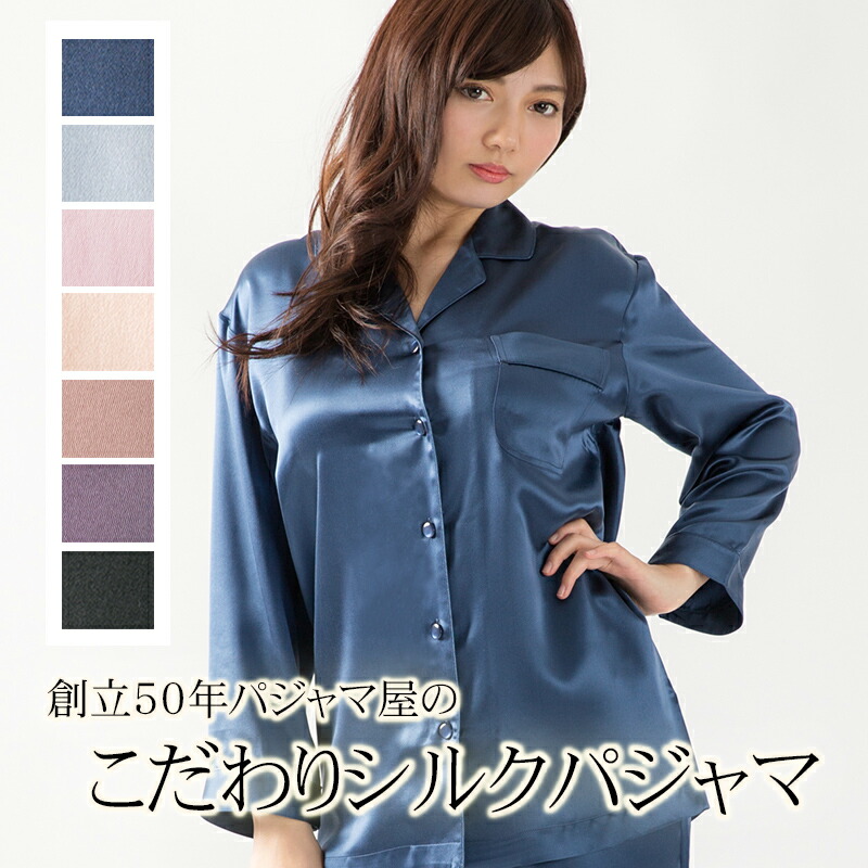 【送料無料】パジャマ シルク レディース メンズ 19匁 絹100% M L LL 大きいサイズ