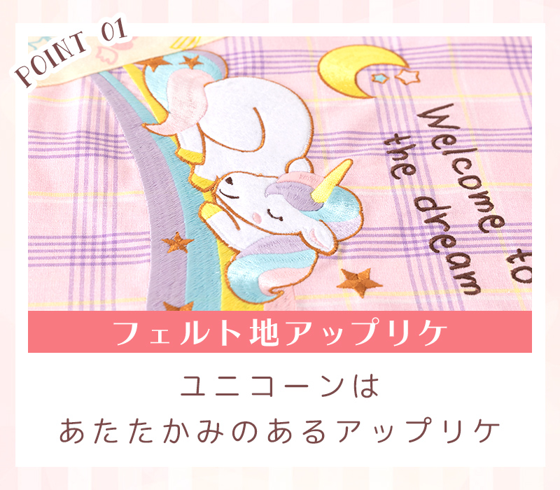 楽天市場 メール便180円 エプロン 保育士 ユニコーン ゆめかわ 夢かわ M L ピンク ブルー パジャマエプロンの美竹マーケット