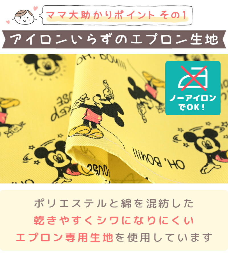 キッズ エプロン 3点セット 110cm 130cm 150cm こども チップ ディズニー デール プーさん ミッキー 三角巾 女の子 子供 巾着 男の子 特別価格 ディズニー