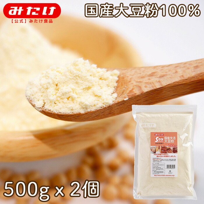 入園入学祝い 宅配 みたけ 国産大豆粉 1kg 失活処理 国産 グルテンフリー 糖質オフ 低糖質 糖質制限 ダイエット 食物繊維 国産大豆 高タンパク プロテイン 大豆の栄養をまるごとパンやシフォンケーキ クッキーなど小麦粉変わりに designufabet.com designufabet.com