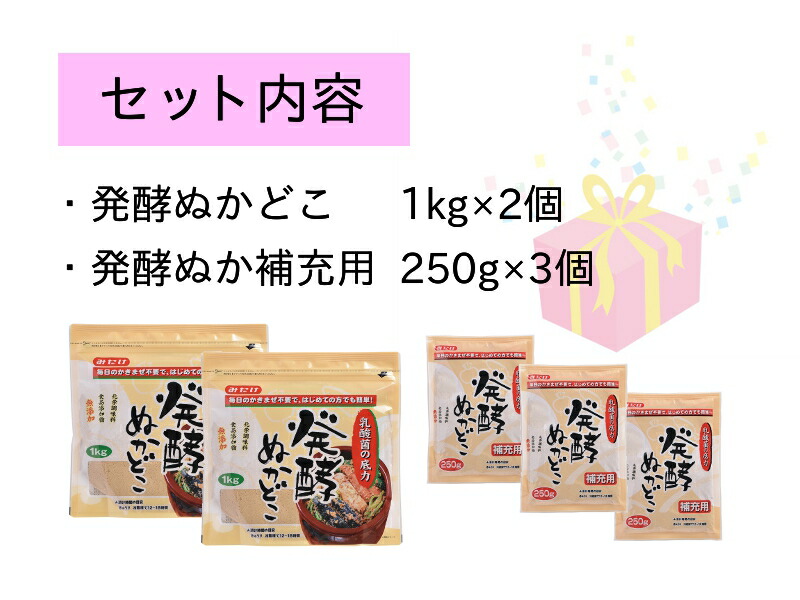 最新作の 贈り物に NHKまちかど情報室でもご紹介 毎日のかき混ぜ不要 初心者 糠漬け ぬか床 お中元 お歳暮 簡単 冷蔵庫 腸活 菌 母の日 ギフト  感謝 漬物 ぬか qdtek.vn