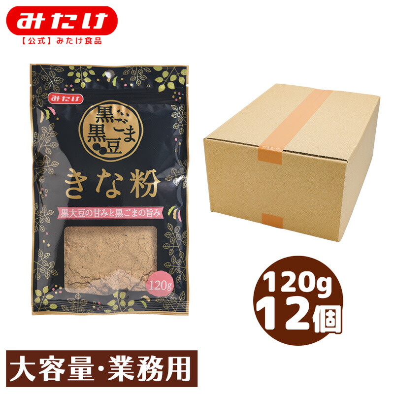 楽天市場】みたけ 北海道ミニパックきな粉 12g 10P 12個 使いやすい個包装 北海道産丸大豆使用 きなこ餅 きなこもち ドリンク ヨーグルト  12g1袋でお餅約2個分 大容量 業務用 まとめ買い 箱買い ケース : 【公式】みたけ食品 楽天市場店