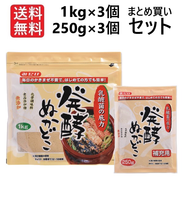 4袋 みたけ食品 発酵ぬかどこ補充用 メール便 D 250g