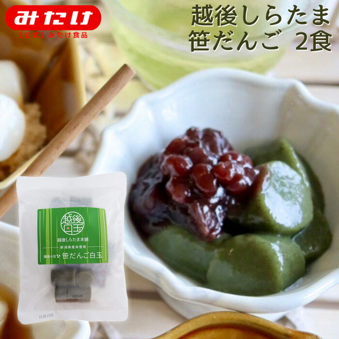 楽天市場】レンジアップ白玉 きなこもち 10袋入 越後しらたま