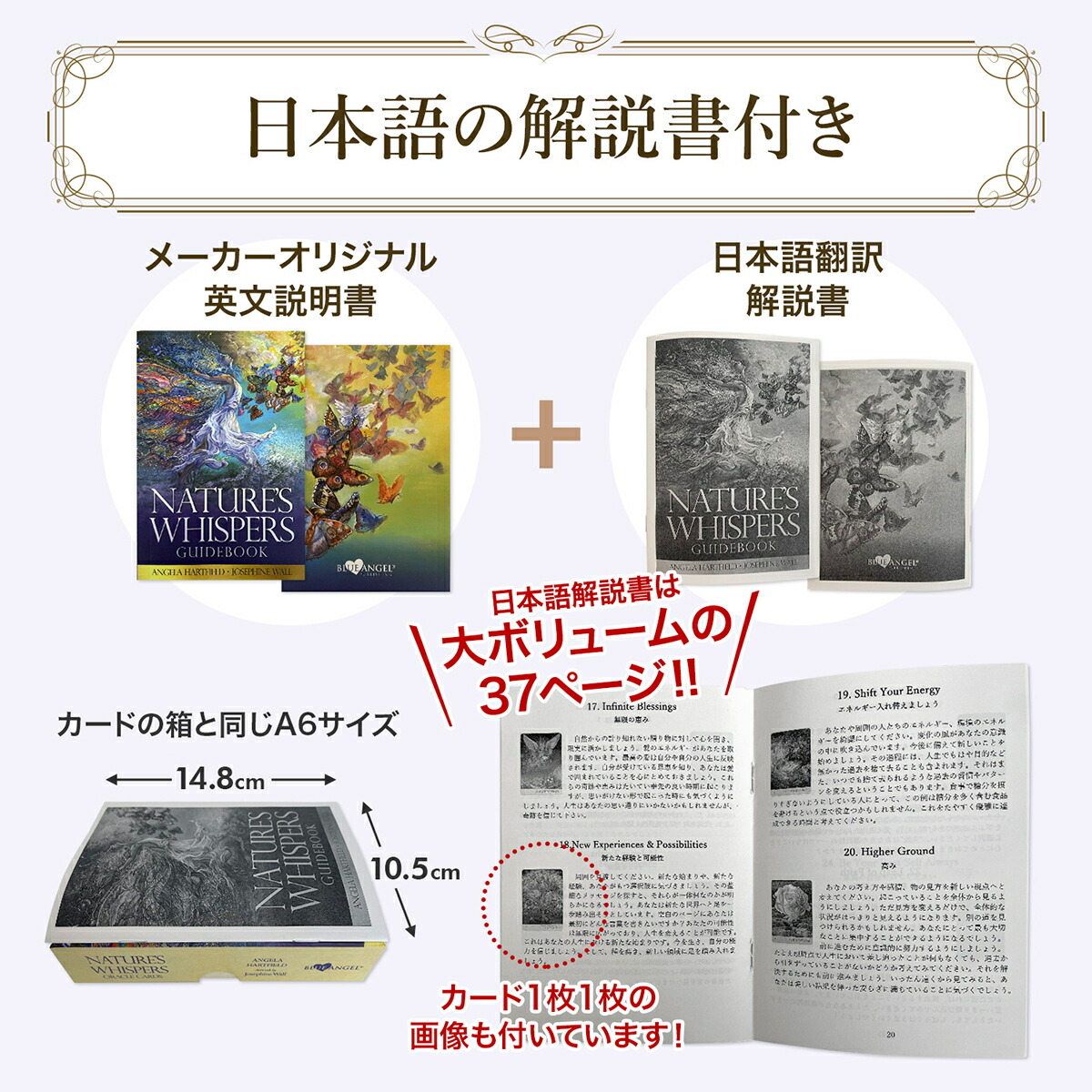 正規逆輸入品】 オラクルカード 日本語解説書付き ネイチャーズ ウィスパーズ 正規品 アンジェラ ハートフィールド ジョセフィン ウォール  qdtek.vn