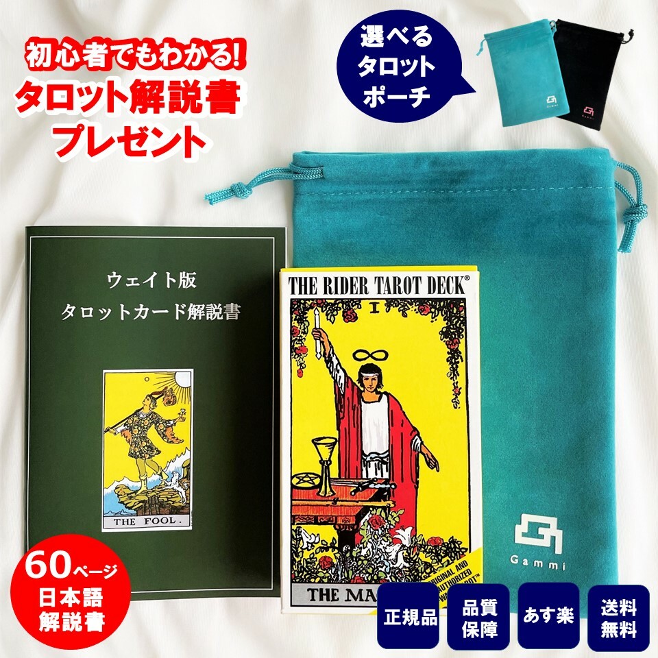 【楽天市場】タロットカード 収納ケース タロットカード専用 カード 