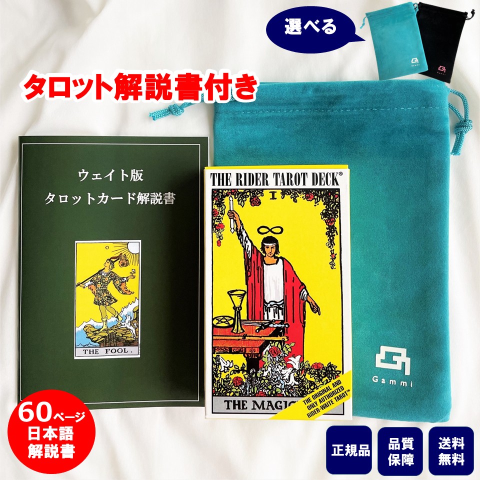 楽天市場】ペルソナ3 リロード タロットカード レプリカ P3R