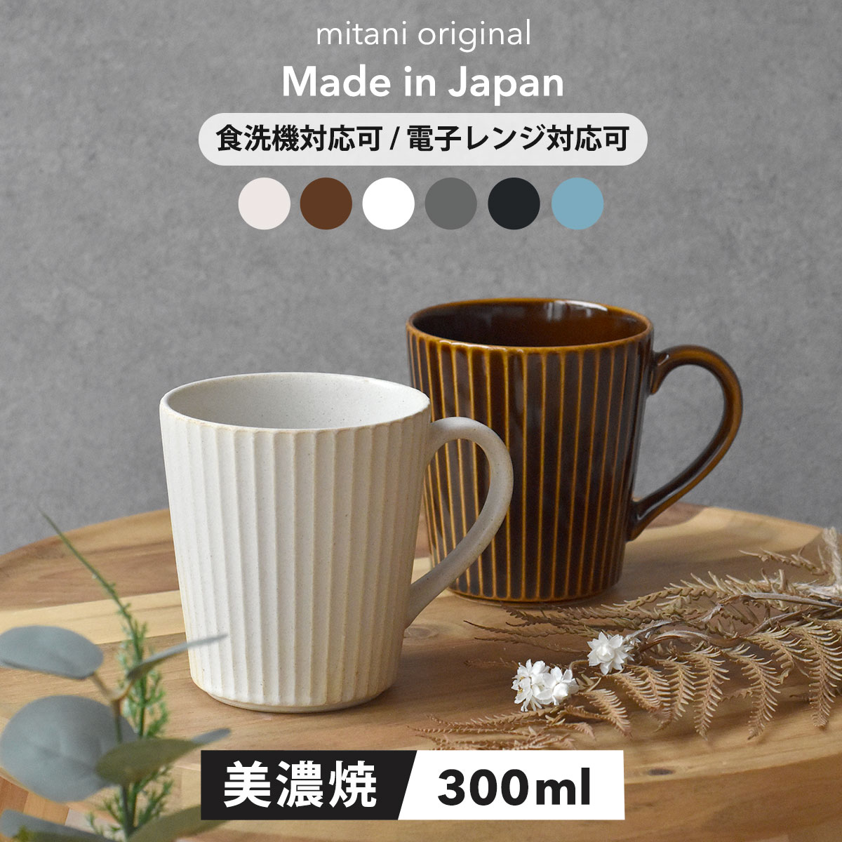 楽天市場】【300円OFFクーポン】 コーヒーカップ 300ml マグカップ