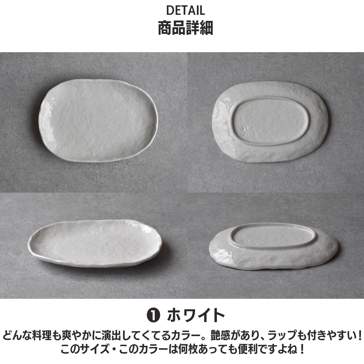 楕円皿 小 おにぎり皿 白い器 モノクロ 煮魚 食器 長角皿 黒い器 角皿 焼き物 国産 串皿 焼き物皿 和食器 魚 美濃焼