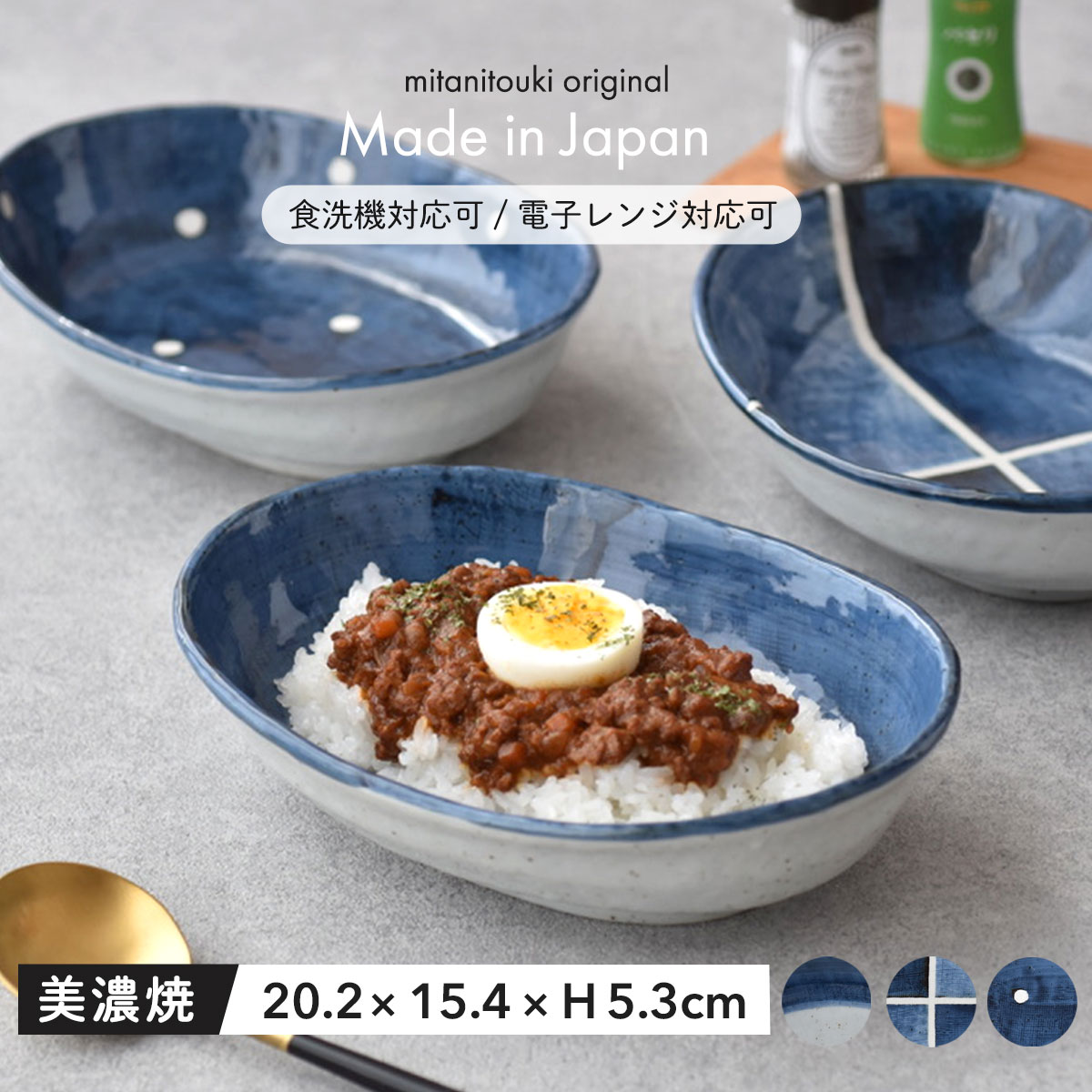 新品2点セット 美濃焼 撥水十草 20.5cm カレー皿 パスタ皿 スープ皿 白