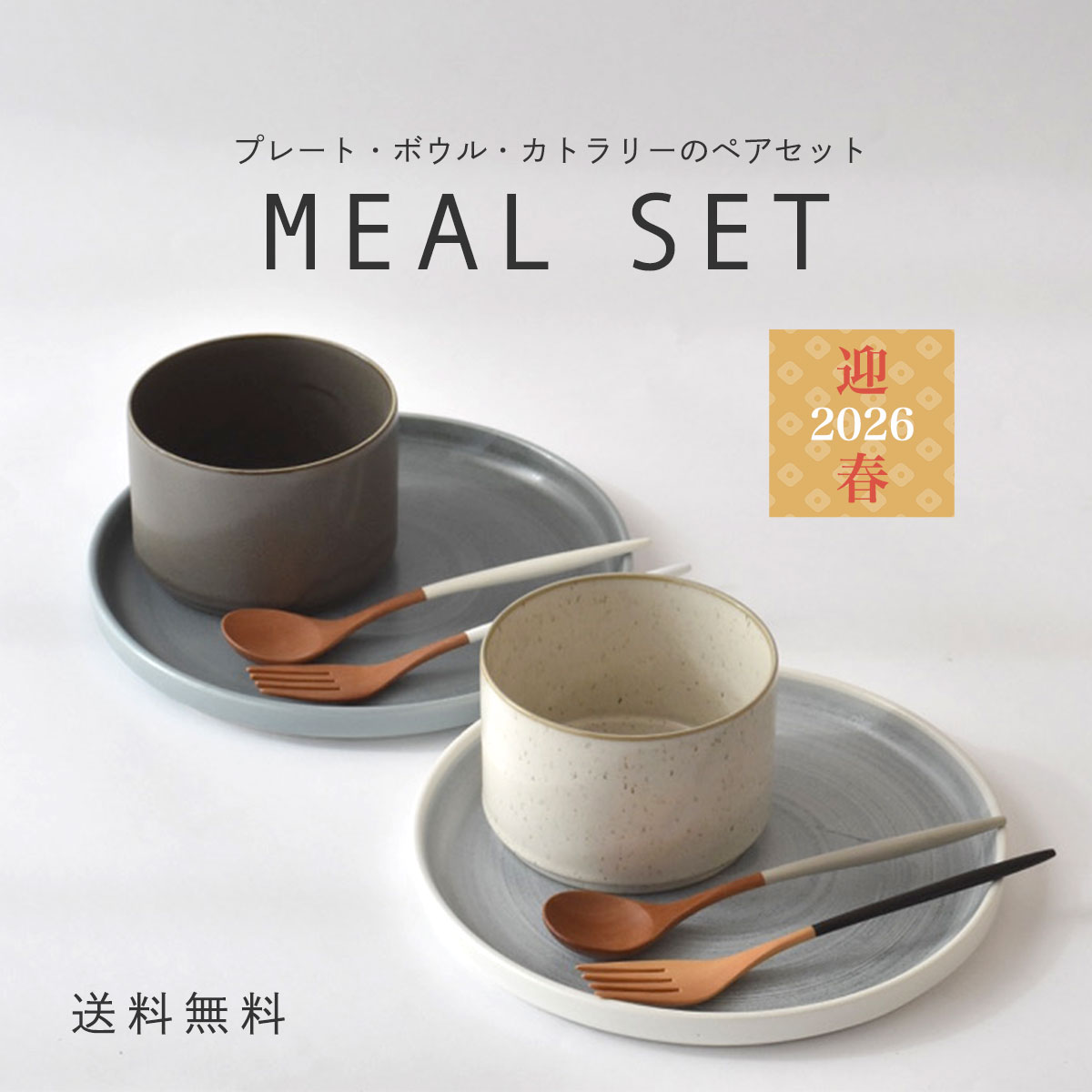  食器セット 2026 福袋 楽天市場】【送料無料】 2026福箱 アード Arde まとめ買い 14点セット