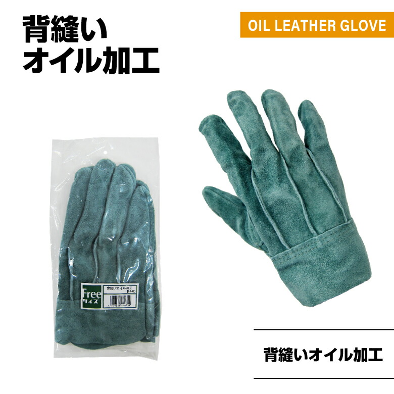 楽天市場】革手袋 「牛床革手袋背縫い」 #334 フリーサイズ 作業