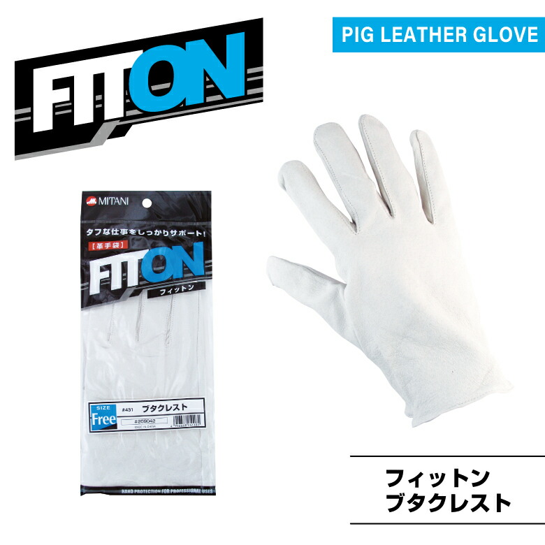 楽天市場】革手袋 「牛床革手袋背縫い」 #334 フリーサイズ 作業手袋