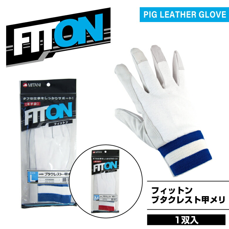 ミタニ #175お買得ブタ甲メリマジック(3双入)LLサイズ 209618 ミタニコーポレーション(株)