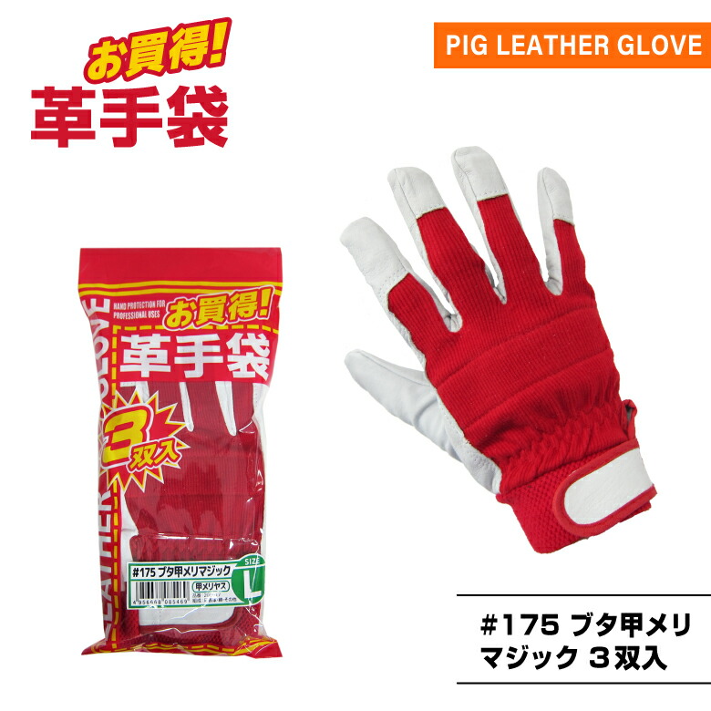 【新品/未開封》革手袋 120双 作業用 背縫い 牛床革手袋 楽天市場】作業手袋 牛床背縫い B級 120双 牛床革 革手袋 作業用