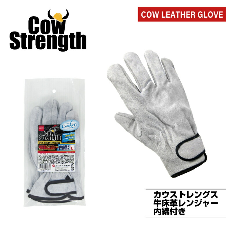 楽天市場】革手袋 「牛床革手袋背縫い」 #334 フリーサイズ 作業手袋