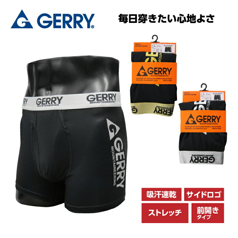 専用 graveuault ボクサーブリーフ2セット　箱無し 楽天市場】「GERRY G20ZMB ボクサーブリーフ 3枚入」（90F