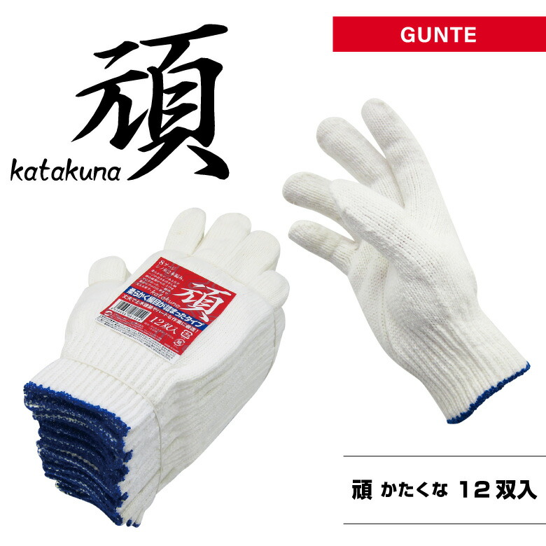 まさ軍手 まとめ売り 28袋 12双入り 軍手 12双」の人気商品一覧 | 安い商品を通販サイトから探す